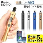 Joyetech eGo AIO 2 電子タバコ VAPE ベイプ スターターキット 本体 おすすめ コンパクト スリム 小型 イーゴーエーアイオー2 タール ニコチン0 禁煙 電子煙草