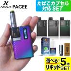 VAPE POD Nevoks Pagee プルームテックプラス 互換機 互換 プルームテックプラス ウィズ Ploom Tech+ with 互換機 電子タバコ ベイプ スターターキット