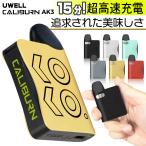 ショッピングpod VAPE POD UWELL Caliburn AK3 電子タバコ ベイプ カリバーン AK3 ベイプ POD タイプ スターター キット 本体 おすすめ コンパクト タール ニコチン0 禁煙 最新