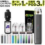 UWELL Caliburn G4 mini カリバーン 電子タバコ ベイプ スターターキット 本体 リキッド おすすめ コンパクト スリム 小型 ユーウェル タール ニコチン0 禁煙