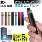 ショッピングpod 電子タバコ ベイプ VAPE POD ZQ XTAL MAX ゼットキュー エクスタル マックス ベイプ 電子タバコ スターターキット 本体 おすすめ ニコチン0 禁煙 最新