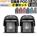 ショッピングpod ASPIRE minican+ 交換用 POD カートリッジ  2個セット アスパイア ミニカン プラス 純正 コイル 0.8Ω 1.0Ω 電子タバコ VAPE ベイプ コンパクト POD型 MTL