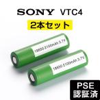 ショッピング電子タバコ 【2個セット】SONY VTC4 2100mAh 18650 電子タバコ バッテリー 充電池 MOD ソニー リチウムイオンバッテリー