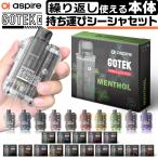 ショッピングpod Aspire GOTEK X 持ち運び シーシャ 電子タバコ ベイプ POD タイプ スターターキット 本体 おすすめ ニコチン0 禁煙 最新 アスパイア ゴーテック エックス