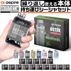 ショッピングpod Aspire GOTEK S 持ち運び シーシャ 電子タバコ ベイプ POD タイプ スターターキット 本体 おすすめ ニコチン0 禁煙 最新 アスパイア ゴーテック エス