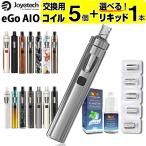 Joyetech eGo AIO 電子タバコ VAPE ベイプ スターターキット 本体 おすすめ コンパクト スリム 小型 イーゴーエーアイオー タール ニコチン0 禁煙 電子煙草 01