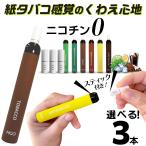 電子タバコ 使い捨て ベイプ 持ち運び シーシャ 電子タバコ スターターキット 本体 ベイプ リキッド VAPE 禁煙グッズ 電子シーシャ タール0 ニコチン0 MGO 001