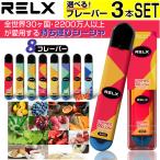 ショッピング電子タバコ RELX 電子タバコ 使い捨て ベイプ 持ち運び シーシャ 本体 リキッド VAPE 禁煙グッズ リレックス リラックス 電子シーシャ タール0 スリム ニコチン0