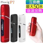 ショッピングアイコス 本体 Pluscig P7 アイコス互換機 iQOS互換 互換品 加熱式タバコ 加熱式電子タバコ 電子タバコ 本体 連続