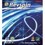 レブスピン (REVSPIN) 【ニッタク Nittaku】