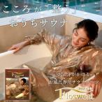 2個以上 防水ケース付き お風呂ダイエット 半身浴 フ