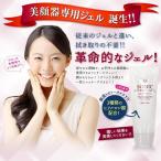 エステサロン話題 ソニック キャラット ジェル SONIC CARAT GEL 保湿ジェル 200g 若々しい 美肌 ショップチャンネル 人気