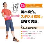 TV紹介 ロングブレスドリームバー 美木良介ロングブレスサポート 美木良介プロデュース/エクササイズ冊子付