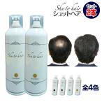 (増毛スプレー/2本セット) 薄毛隠し★日テレ話題月曜から夜ふかし紹介/シュットヘア★薄毛スプレー/薄毛/白髪カバー