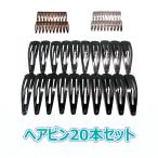 ヘアピン ヘアアクセサリー 定番 パッチン留め スリーピン