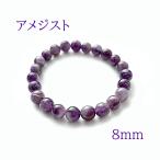  браслет Power Stone натуральный камень четки мужской женский аметист 8mm