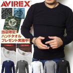 AVIREX アヴィレックス  ( Vネック クルーネック 長袖 Tシャツ ロンT  ロングTシャツ ) ( 限定 ハンドタオル 付 )    (品番6153480-V)(品番6153481-C)