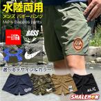  День отца подарок практический подарок ( День отца интересный вода суша обе для Buggy шорты ) брюки багги кемпинг морская вода . лето уличный шорты короткий хлеб 