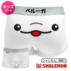  детский ( Kids для боксеры )( белый )( хлопок ) Beluga Chan герой поверхность белый нижнее белье ( мужчина .* женщина . двоякое применение ).....(D13)