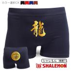 戦国武将シリーズ 面白雑貨 和柄 ( ナイロン ボクサーパンツ 越後の龍 上杉謙信 ) 毘沙門天 ゴールド家紋 長尾景虎 シャレもん