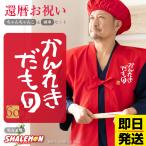  отправка в тот же день . календарь праздник . chanchanko ( chanchanko красный голова ширина комплект ..... было использовано золотой ..60 ) мужчина женщина подарок внешний склад 