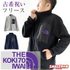 ショッピングお祝い 古希 お祝い フリース ジャケット アウター  ( リフレクフリース 古希 フェイス 選べる 3カラー ) 古希祝い 70歳 暖かい 防寒 上着 メンズ レディース 父 母