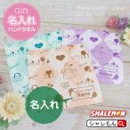 母の日 プレゼント ギフト 【 名入れ ハンドタオル 選べる カラー 】 カーネーション 花 ファッション ハンカチ マイクロファイバー (syk)