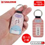 ショッピング恋愛 恋愛成就 お守り ( 恋愛成就 いるかさん お守り レザー調 キーホルダー 選べる 2デザイン ) 御守り キーリング ストラップ 御守 恋愛運 良縁 (syk)