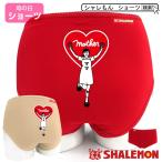 母の日 プレゼント ギフト ( ショーツ ママ ハート ) カーネーション 花 ファッション シャレもん