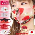 送料無料 母の日 プレゼント ギフト ( ゴージャス 衛生マスク ) カーネーション 花 ファッション シャレもん (syk)