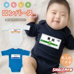  празднование рождения название inserting детский комбинезон мужчина девочка ( название inserting 7 минут рукав короткий рукав baby детский комбинезон ) ( электропоезд станция название табличка ) Kanto Kansai Tokai станция младенец интересный праздник 