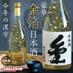 日本酒 お酒 純米大吟醸酒 【 豪華 