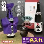 .. праздник . название inserting sake shochu ( можно выбрать пшеница . клубень )(... было использовано Mini chanchanko шляпа . шнур имеется .. этикетка 720ml) (swb)