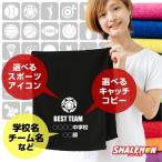 名入れ タオル スポーツタオル アイコン ( ● タオル 選べる スポーツ マーク & メッセージ ) 父の日 母の日 ゴルフ プレゼント 野球 サッカー バスケ(TUE)