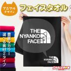 猫 ネコ 猫の日 アニマル タオル ( ワンポイント ニャンコフェイス 選べるカラー タオル ) トイレ /O1