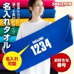 名入れ タオル (センター)( 名前 番号4ケタまでOK ) 推し 応援 フェイスタオル スポーツタオル 誕生日 プレゼント オリジナル 父の日 母の日  /YYYW