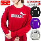 おもしろ トレーナー ( 選べる4カラー マンチカン ジャンプ ) スエット スウェット 男女兼用 メンズ レディース 猫 ネコ にゃんこ 猫の日 動物 トップス 長袖