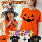 ハロウィン Ｔシャツ （数量限定　選べる2柄）（4.0オンス）衣装 大人 仮装 コスプレ かぼちゃｔシャツ メンズ おもしろ プレゼント