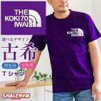 ショッピングお祝い 古希 古希のお祝い 男性 女性 70歳 プレゼント 紫 Tシャツ ( 古希 フェイス 古希祝い ゴールド扇子 選べる5色 ) 父 母 おもしろ お祝い