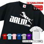 ダルメシアン 犬 tシャツ アニマル ( 選べる8カラー Tシャツ ダルメシアン ジャンプ ) 服 おもしろ プレゼント 101匹 雑貨 グッズ 面白い /P5
