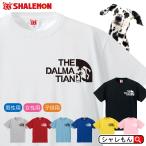 ショッピングダルメシアン ダルメシアン 犬 tシャツ アニマル ( 選べる8カラー Tシャツ ダルメシアン フェイス ) オフ会 101匹 シャレもん しゃれもん /P5