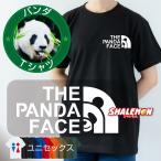 ショッピングおもしろtシャツ パンダ  Tシャツ おもしろTシャツ ( パンダ フェイス 選べるカラー )  PANDA FACE グッズ フェイス メンズ レディース キッズ アニマル 動物 熊猫 かわいい (Q6)