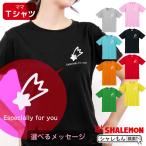母の日 プレゼント ギフト ( 選べる メッセージ 8カラー Ｔシャツ スター ) ファッション シャレもん