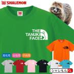 タヌキ Tシャツ アニマル ( タヌキ フェイス 選べる8カラー ) 緑の たぬき 狸 ぽんぽこ /Q6/