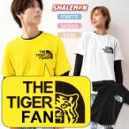 おもしろ tシャツ 虎 TIGER ( タイガー ファン 選べる色 ) 観戦 グッズ メンズ レディース キッズ 阪神 関西 大阪 白虎 ユニフォーム シャレもん (Q6)