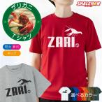 おもしろTシャツ ザリガニ Tシャツ ( ザリガニジャン