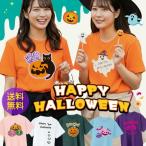 ハロウィン tシャツ コスプレ 衣装  仮装 ( 女性 かわいい 選べるデザイン パンプキン ) コスチューム 子供 大人 かぼちゃ 女の子 レディース キッズ おもしろ
