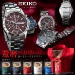 ショッピング名入れ 名入れ 腕時計 SEIKO 正規品 ( 刻印 名前入れ )(選べる４種腕時計)(選べる名入れメッセージディスプレイ) (期間限定 ブラケット付き )男性 メンズ シャレもん