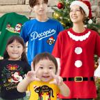 クリスマス tシャツ コスプレ ( サンタ Tシャツ 男性 女性 子ども サンタクロース 選べるデザイン×カラー ) Tシャツ 男女兼用 プレゼント ( I13 )
