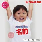 おもしろ tシャツ ( 空前絶後 名入れ Tシャツ ) 男の